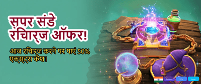 Join Skyexch for Mega Rewards banner